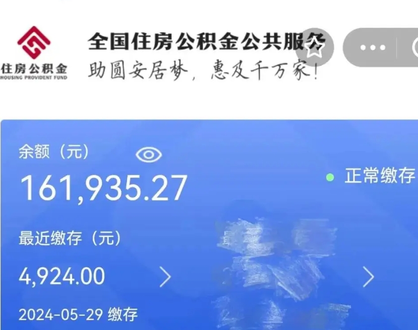 通许个人公积金怎么提取现金（这样提取个人公积金）